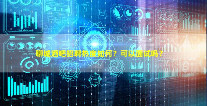 驻马店夜总会招聘